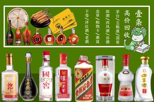 怀化辰溪县回收名酒哪家好