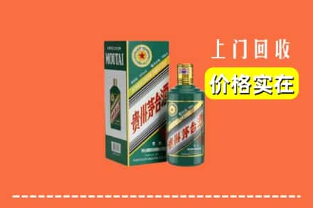 怀化辰溪县回收纪念茅台酒