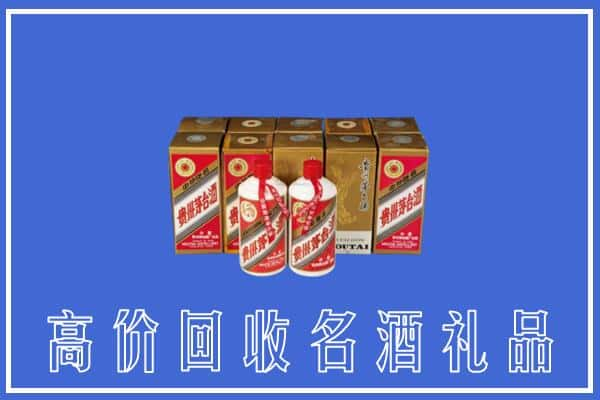 高价收购:怀化辰溪县上门回收茅台酒多少钱